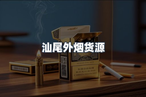 越南香烟系列